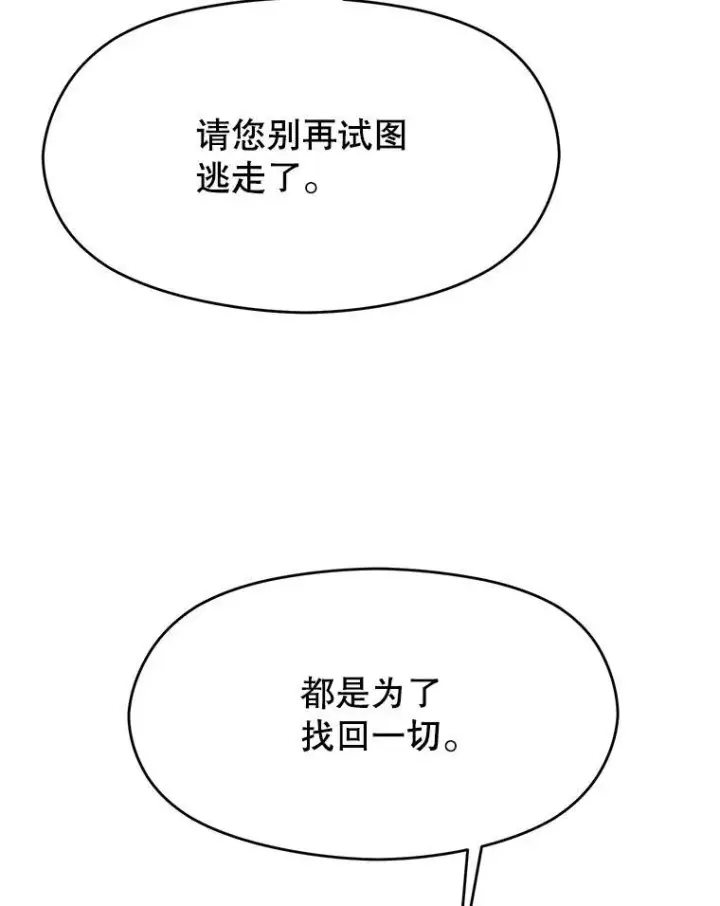 《超越回归的大魔导师》85.安息图30