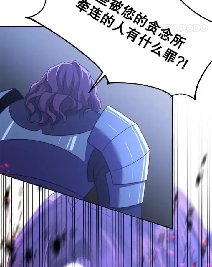 《超越回归的大魔导师》85.安息图32
