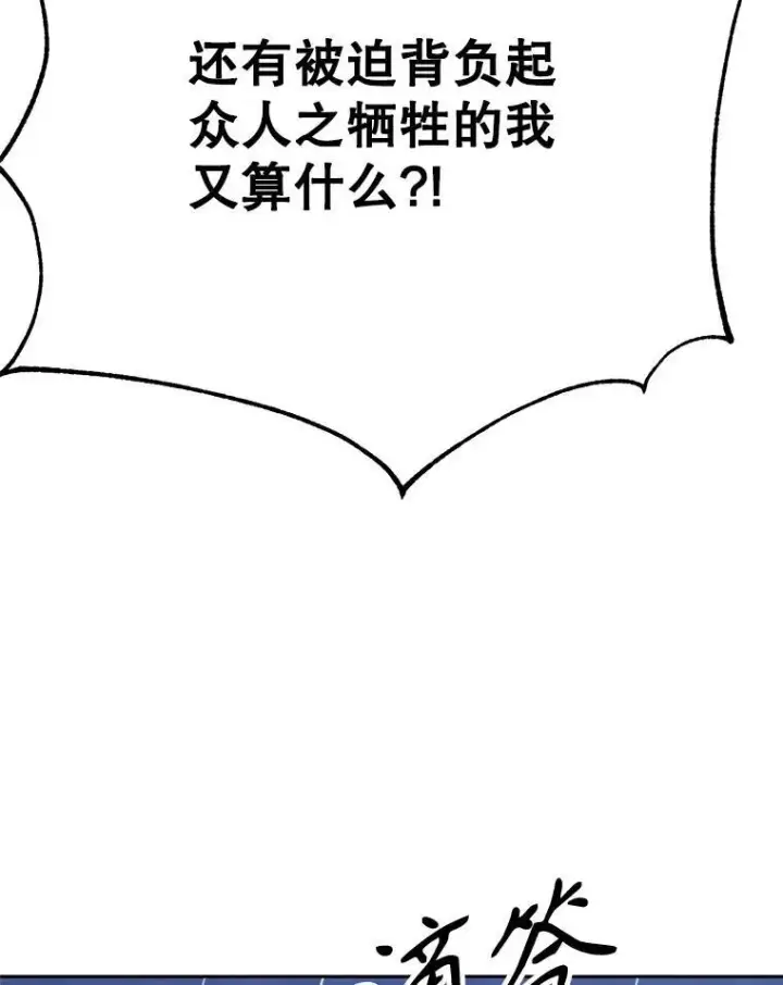 《超越回归的大魔导师》85.安息图34