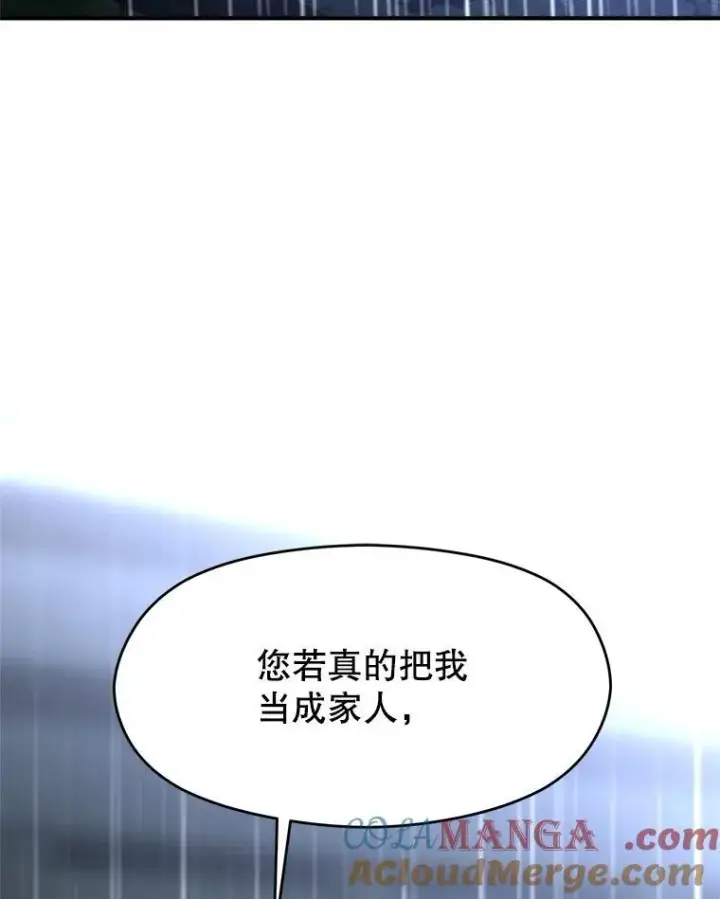 《超越回归的大魔导师》85.安息图37