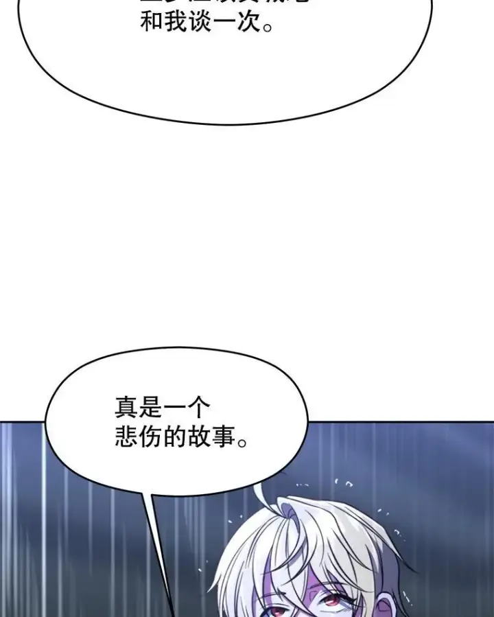 《超越回归的大魔导师》85.安息图40