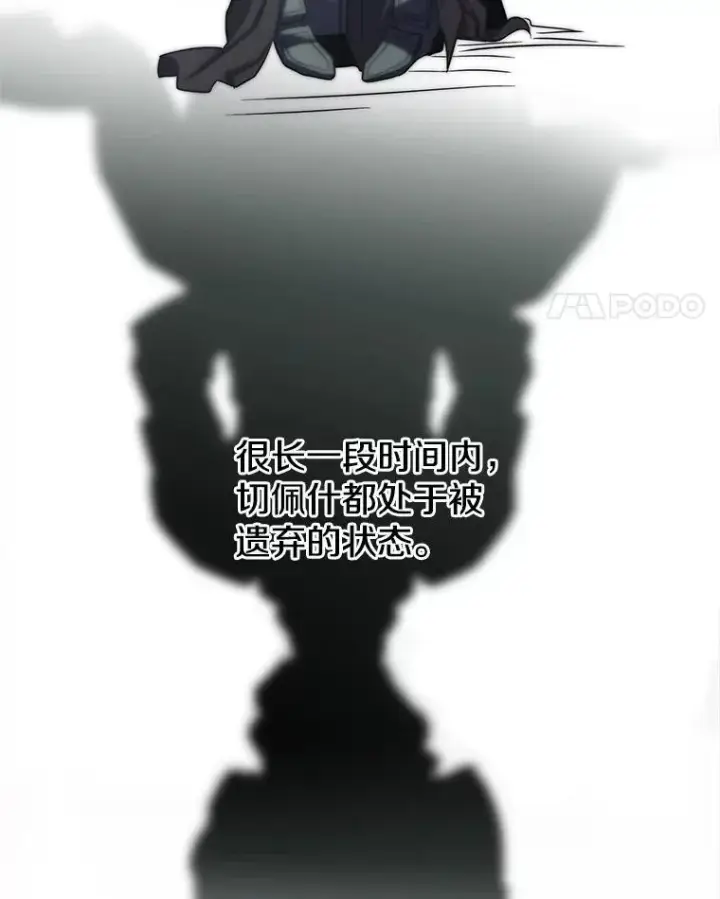 《超越回归的大魔导师》85.安息图42