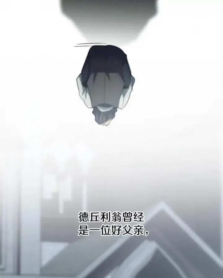 《超越回归的大魔导师》85.安息图43