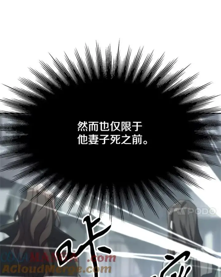 《超越回归的大魔导师》85.安息图45