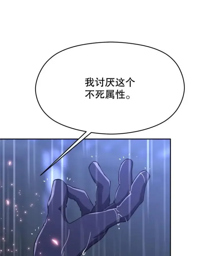 《超越回归的大魔导师》85.安息图47