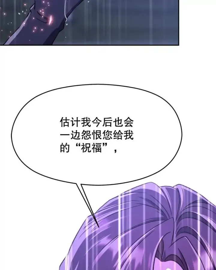 《超越回归的大魔导师》85.安息图48