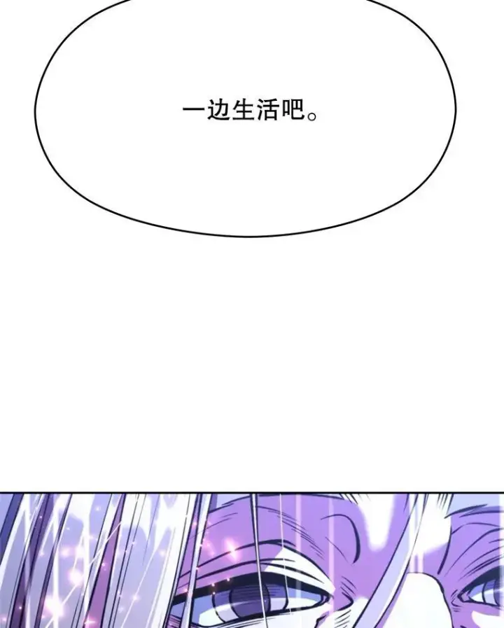 《超越回归的大魔导师》85.安息图50