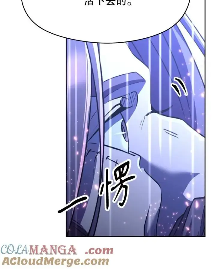 《超越回归的大魔导师》85.安息图53