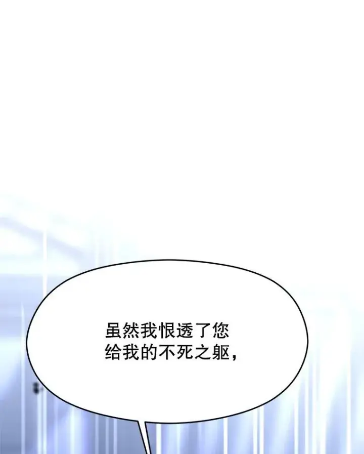 《超越回归的大魔导师》85.安息图54