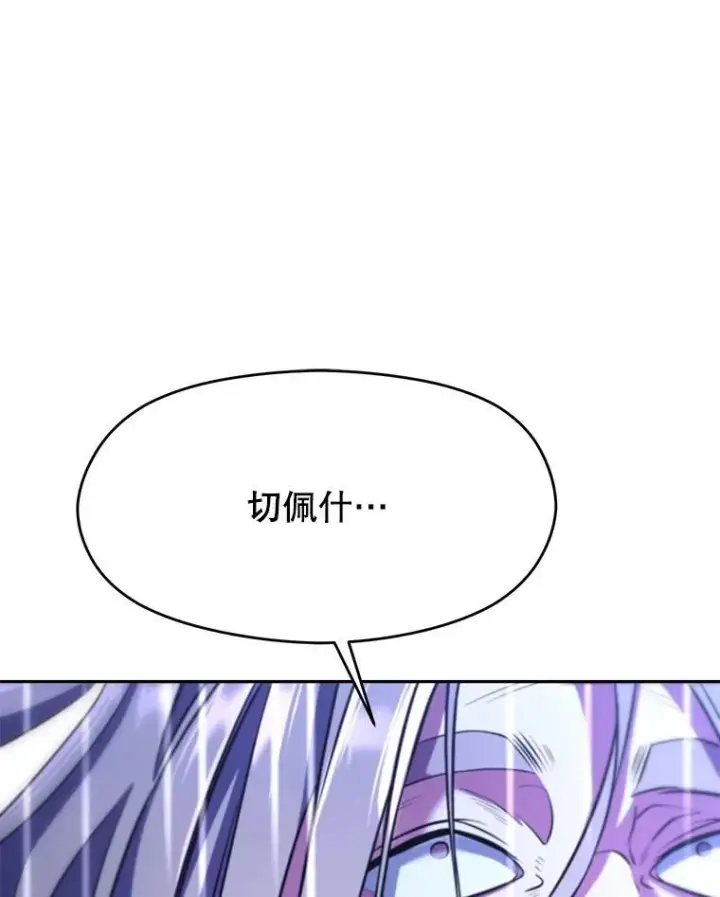 《超越回归的大魔导师》85.安息图58