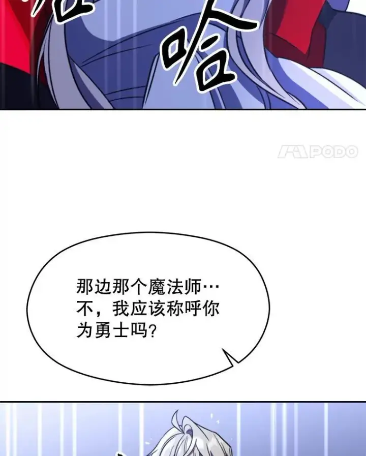 《超越回归的大魔导师》85.安息图66