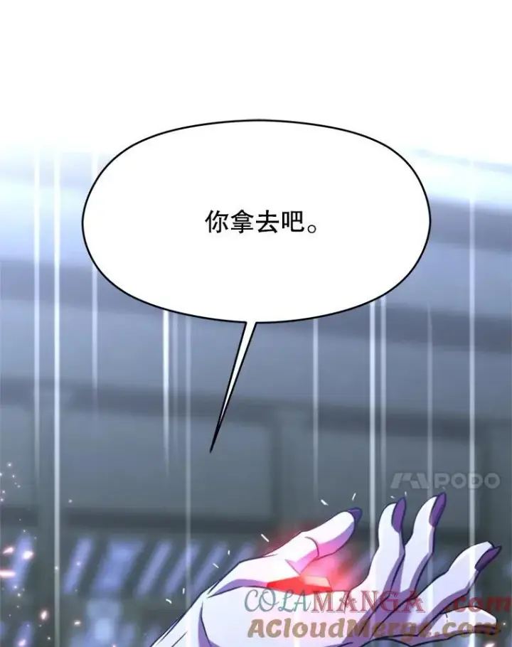 《超越回归的大魔导师》85.安息图69