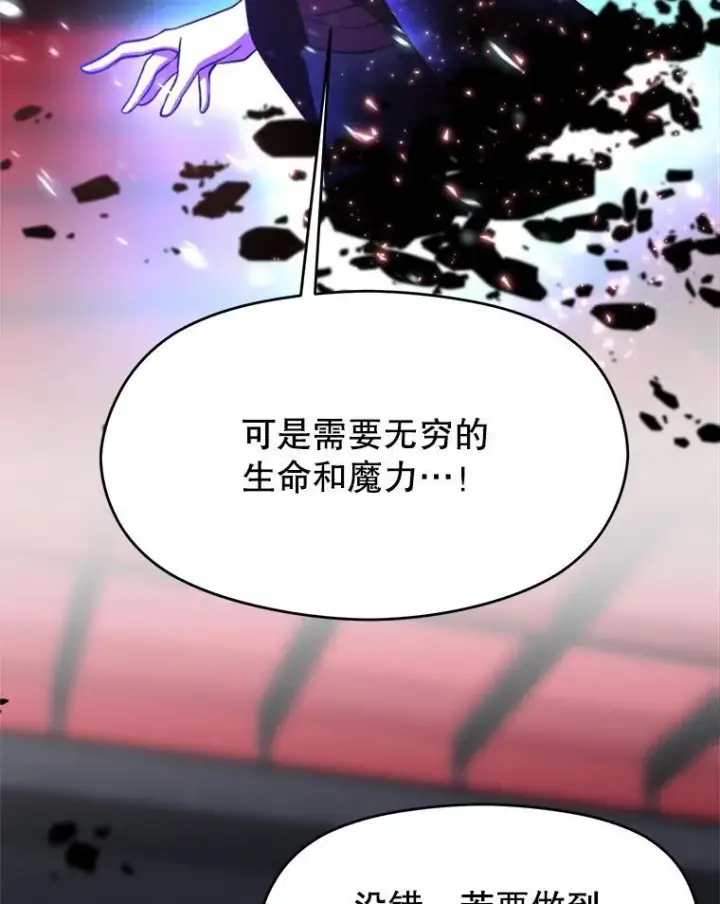 《超越回归的大魔导师》85.安息图7