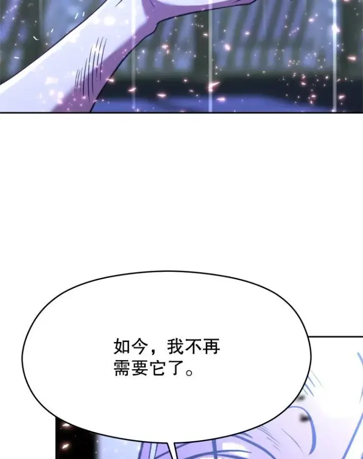 《超越回归的大魔导师》85.安息图70