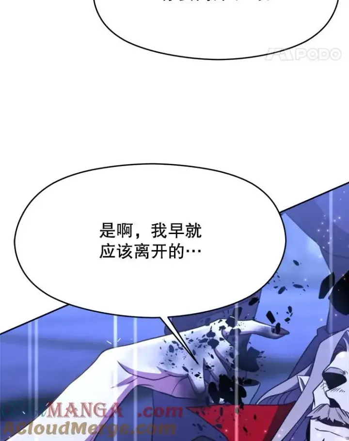 《超越回归的大魔导师》85.安息图73