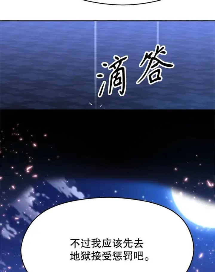 《超越回归的大魔导师》85.安息图75