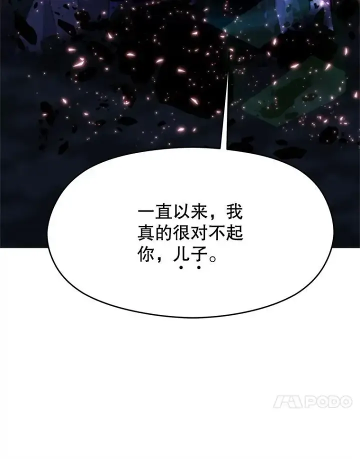 《超越回归的大魔导师》85.安息图79