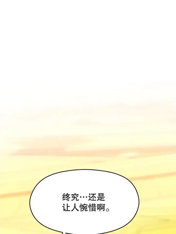 《超越回归的大魔导师》85.安息图88