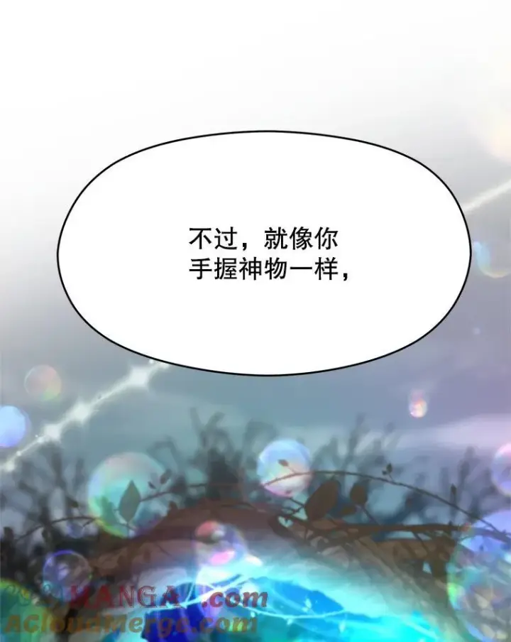《超越回归的大魔导师》85.安息图9
