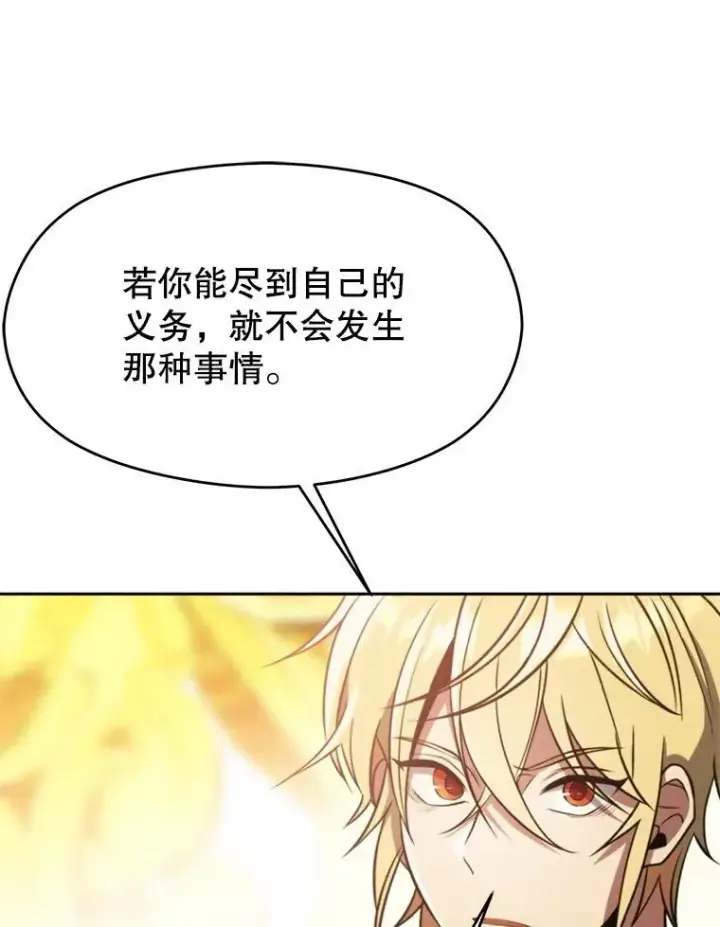 《超越回归的大魔导师》85.安息图90