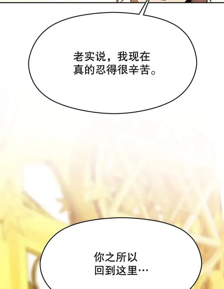 《超越回归的大魔导师》85.安息图91