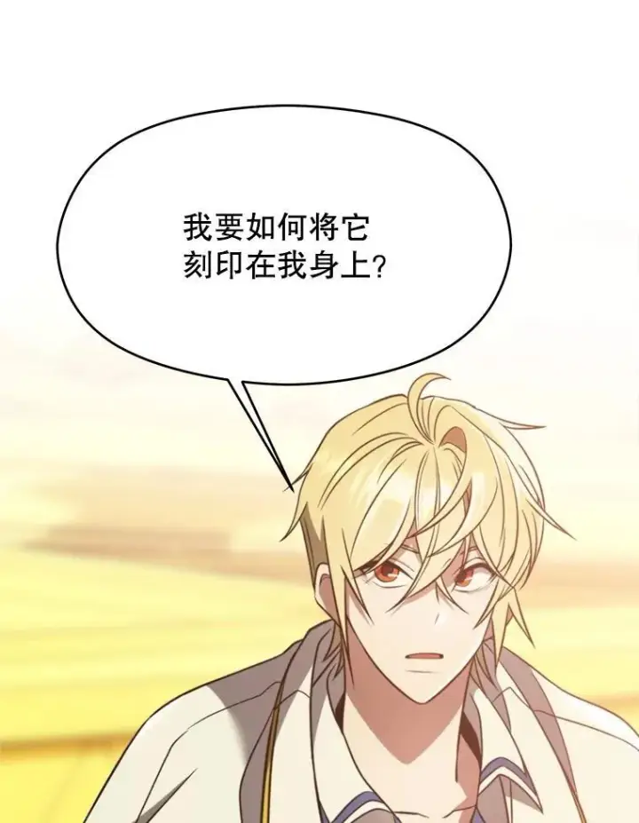 《超越回归的大魔导师》85.安息图94