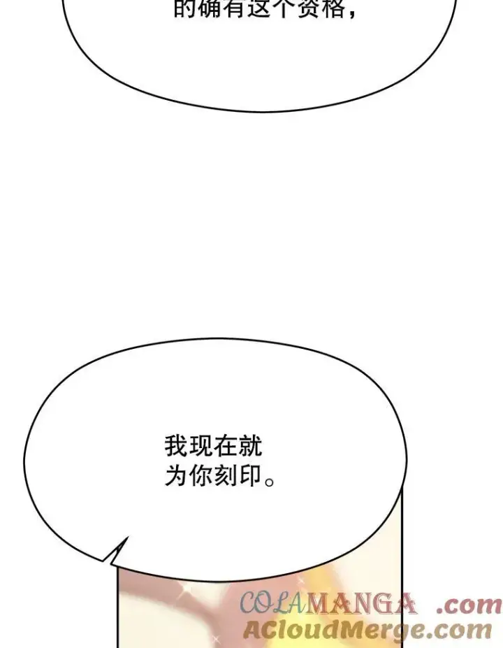 《超越回归的大魔导师》85.安息图97
