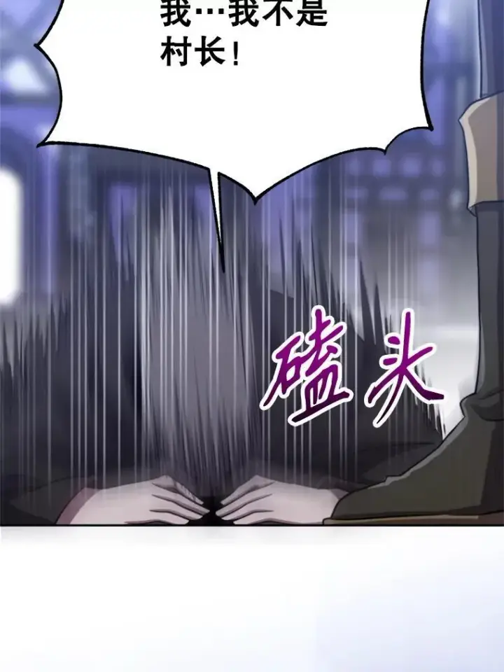 《超越回归的大魔导师》86.公爵来访图10