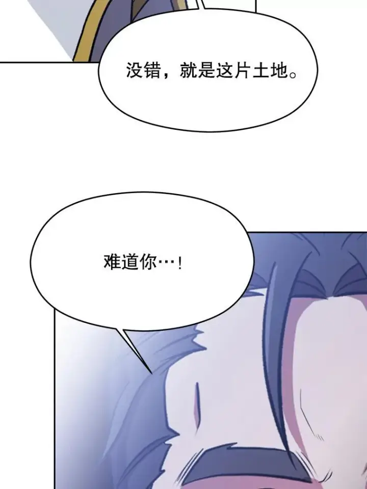 《超越回归的大魔导师》86.公爵来访图102