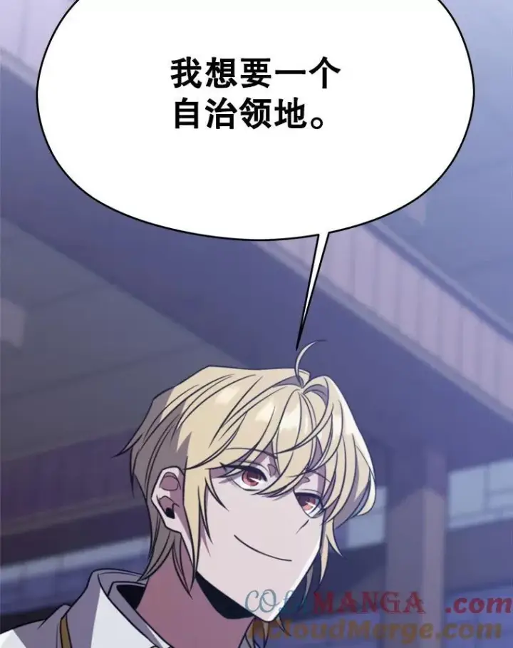 《超越回归的大魔导师》86.公爵来访图105