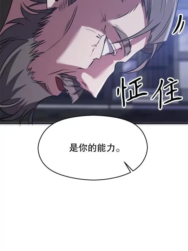 《超越回归的大魔导师》86.公爵来访图15