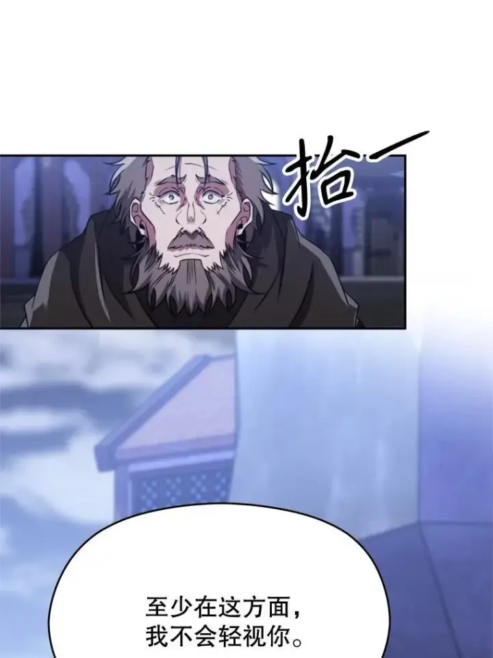 《超越回归的大魔导师》86.公爵来访图16