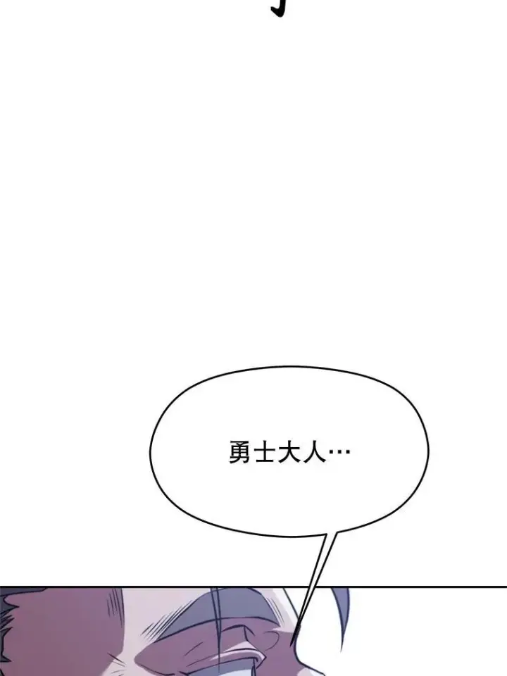 《超越回归的大魔导师》86.公爵来访图18