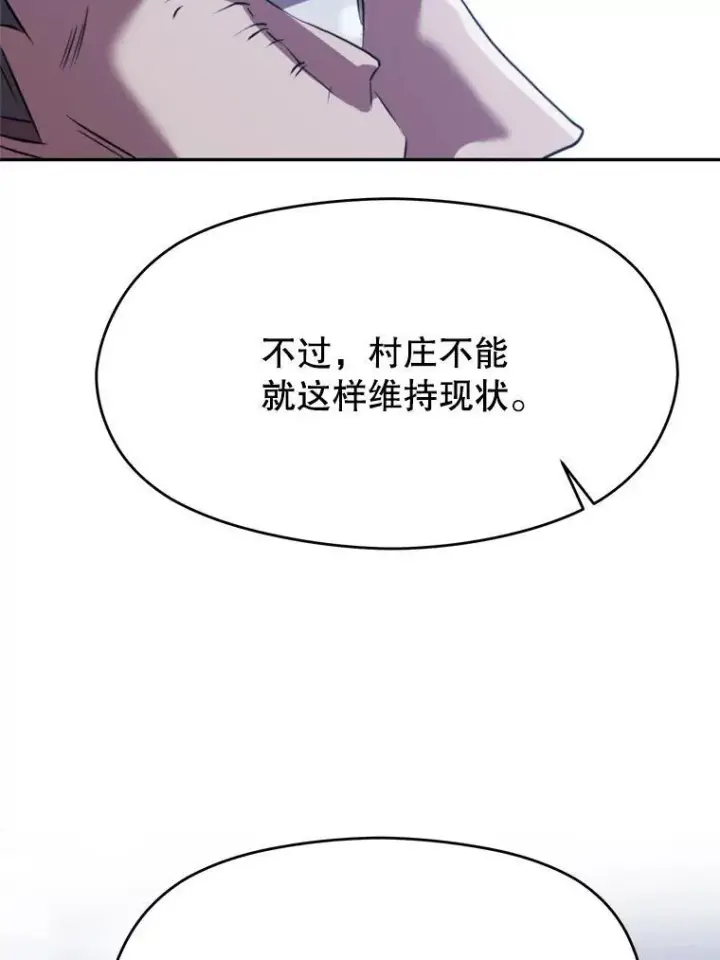 《超越回归的大魔导师》86.公爵来访图19