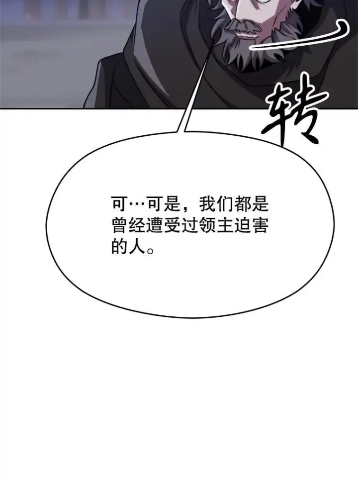 《超越回归的大魔导师》86.公爵来访图22
