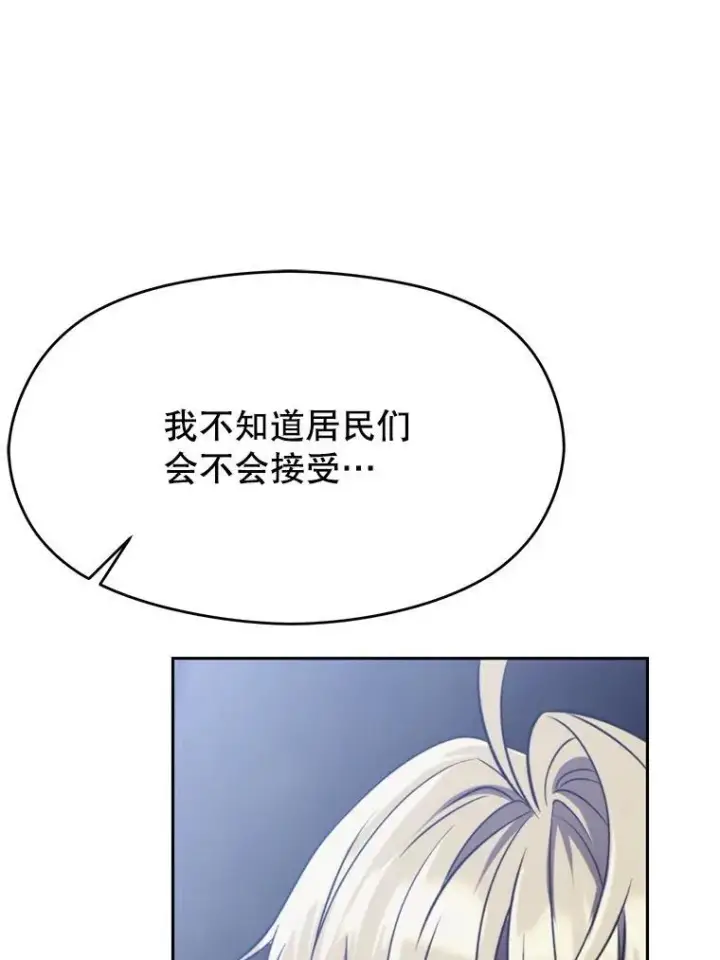 《超越回归的大魔导师》86.公爵来访图23