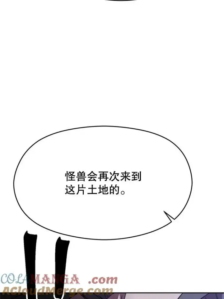 《超越回归的大魔导师》86.公爵来访图25