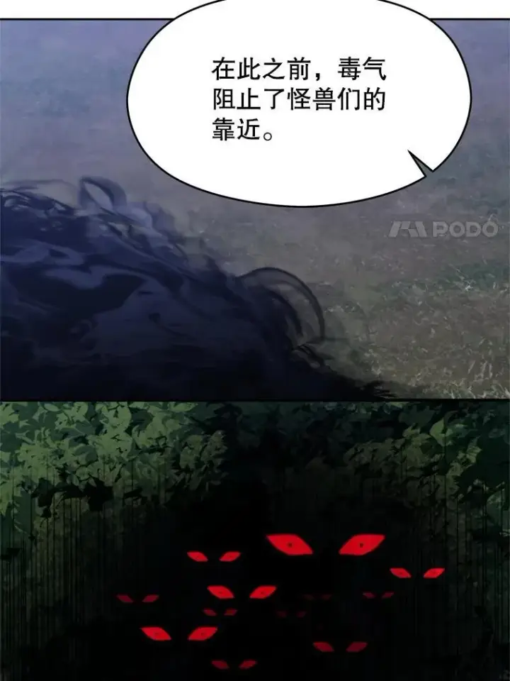 《超越回归的大魔导师》86.公爵来访图27