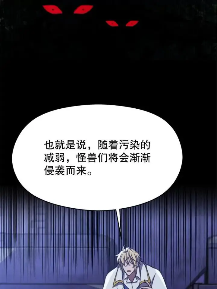 《超越回归的大魔导师》86.公爵来访图28