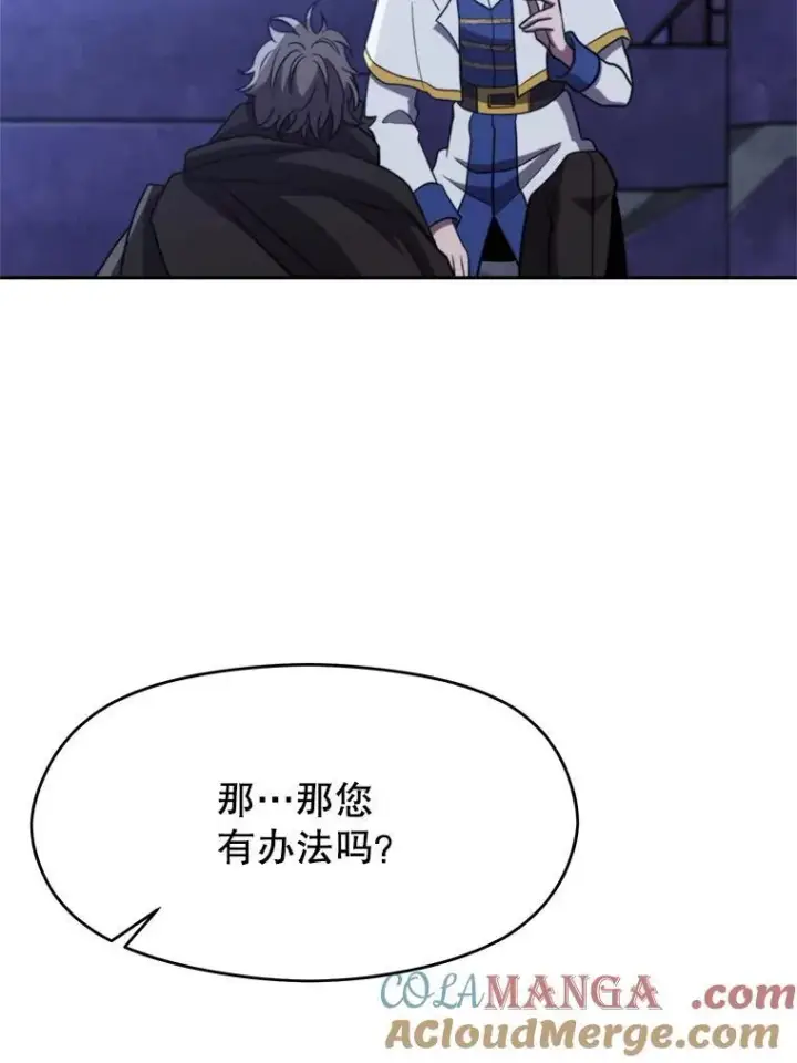 《超越回归的大魔导师》86.公爵来访图29