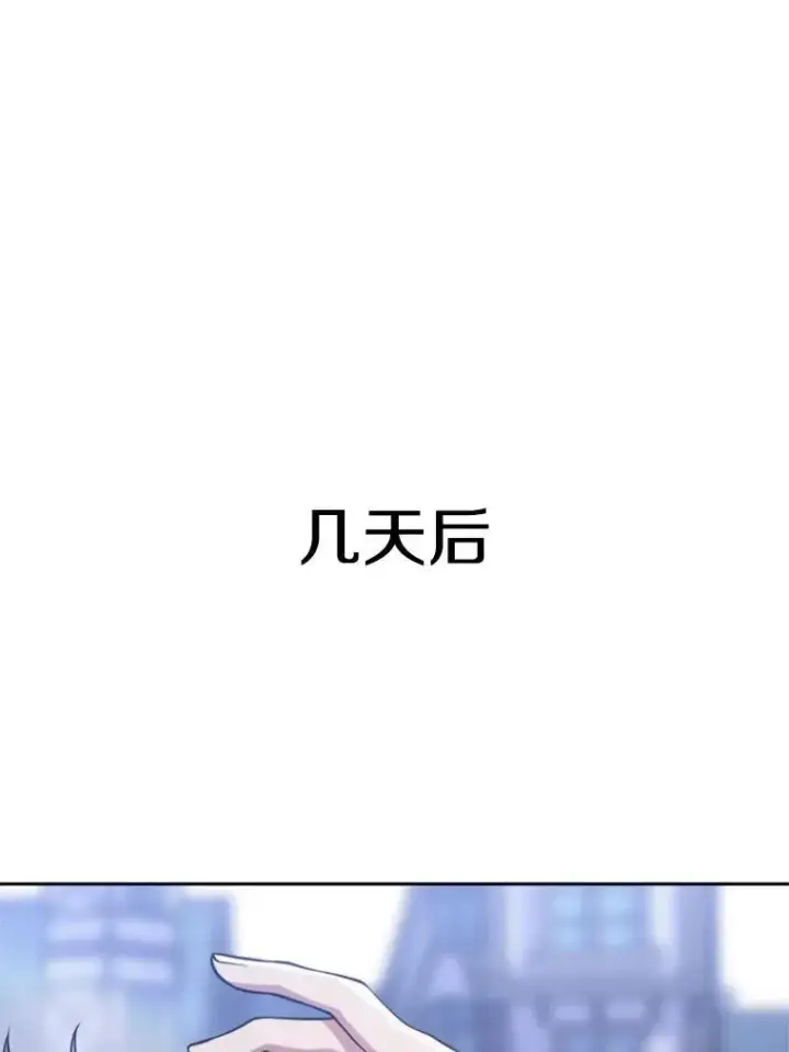 《超越回归的大魔导师》86.公爵来访图3
