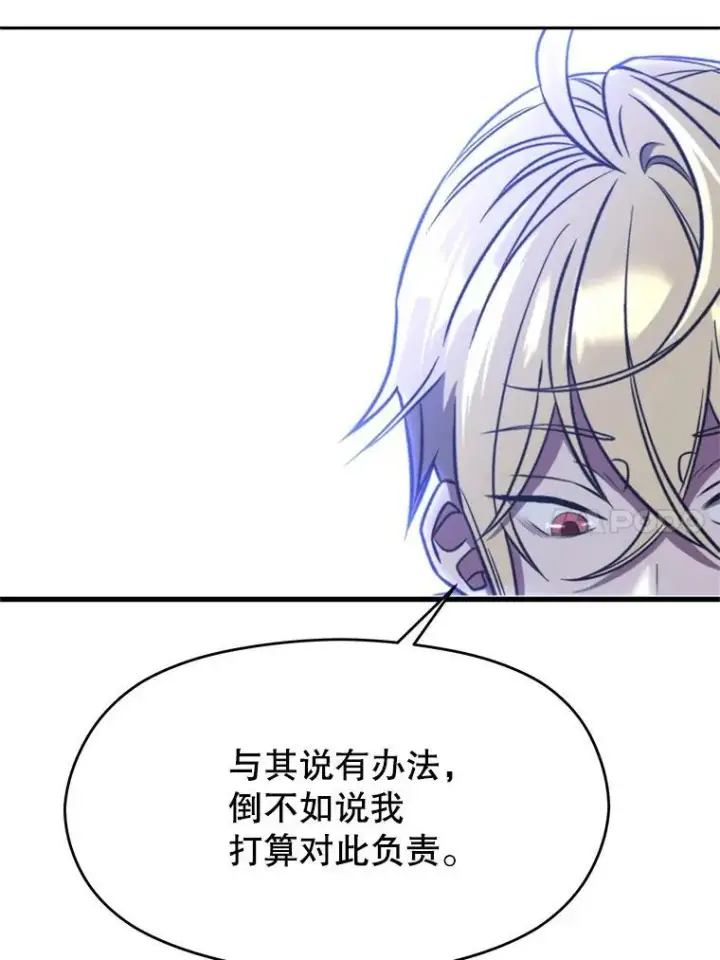 《超越回归的大魔导师》86.公爵来访图30