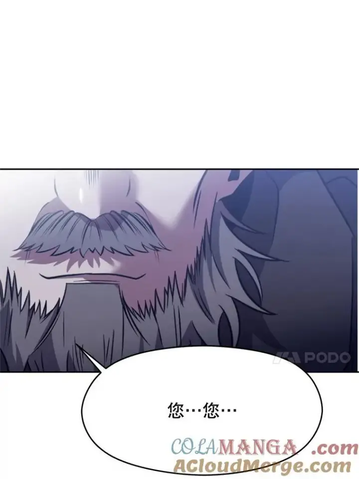 《超越回归的大魔导师》86.公爵来访图33