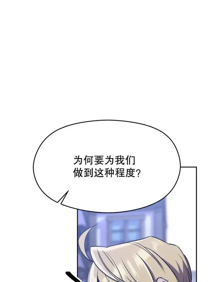 《超越回归的大魔导师》86.公爵来访图34
