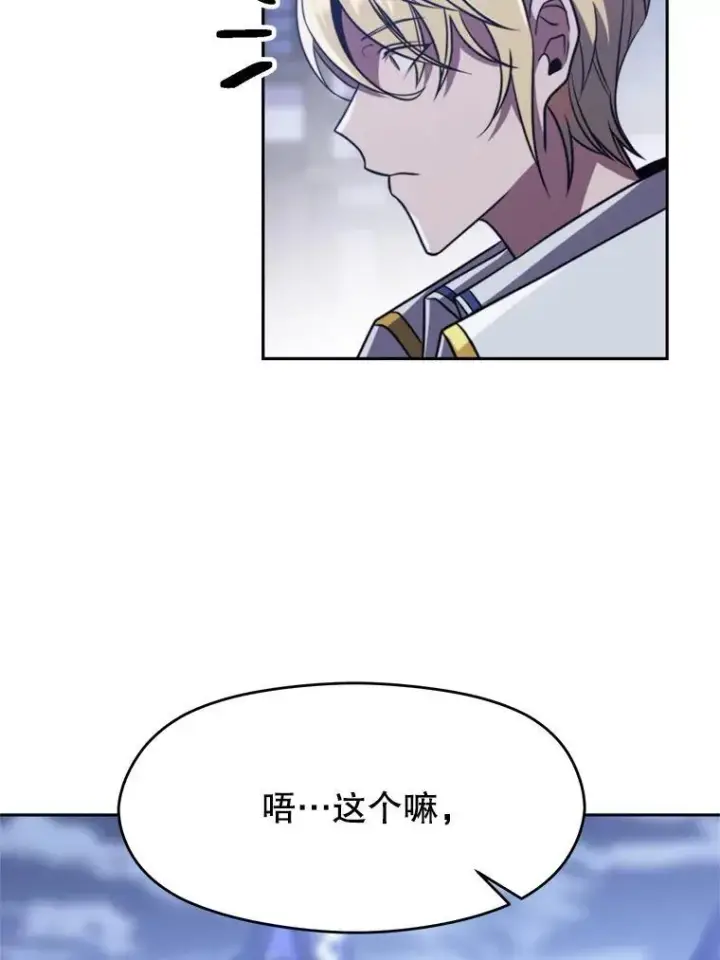 《超越回归的大魔导师》86.公爵来访图35