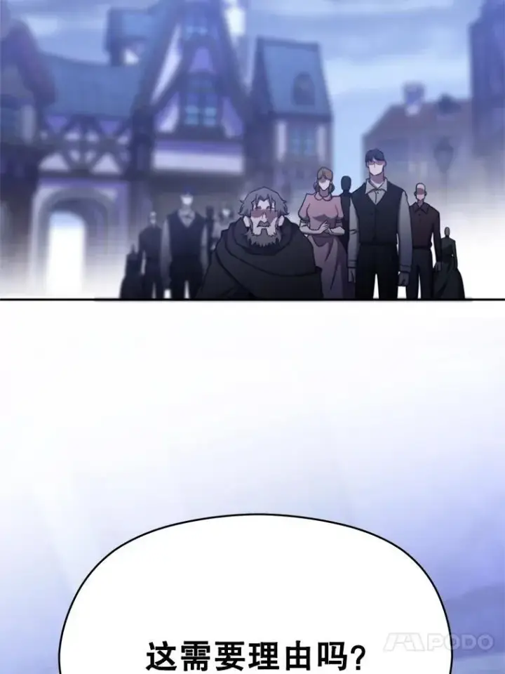 《超越回归的大魔导师》86.公爵来访图36