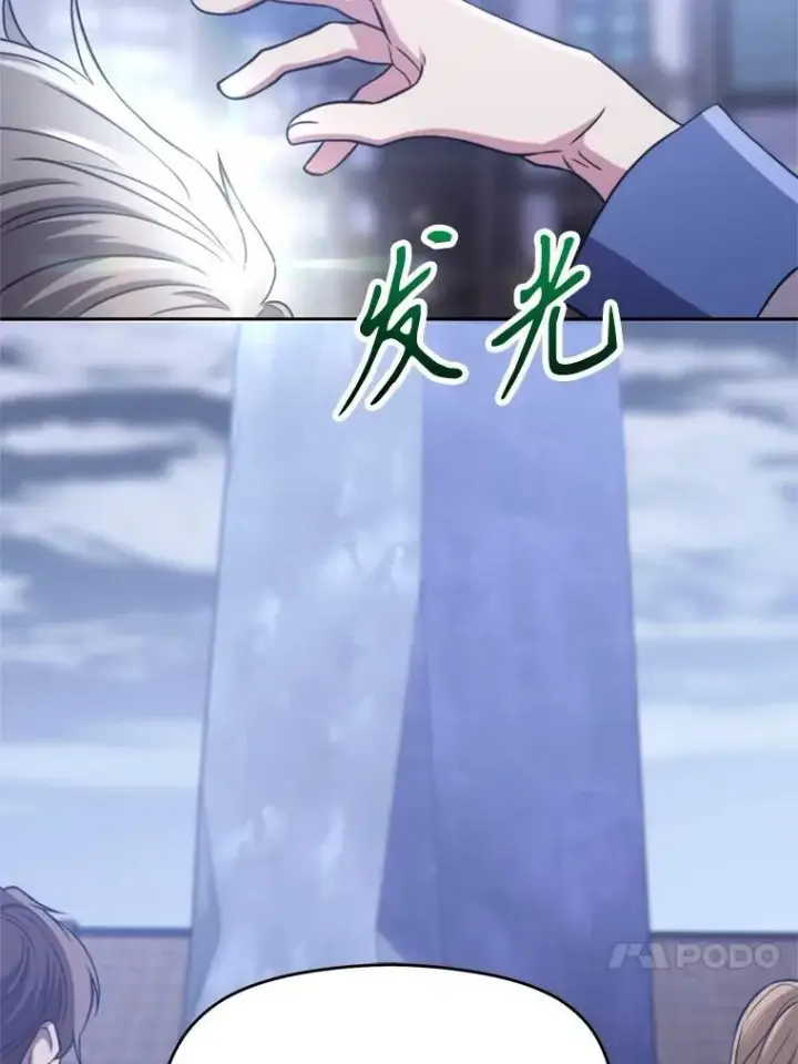 《超越回归的大魔导师》86.公爵来访图4