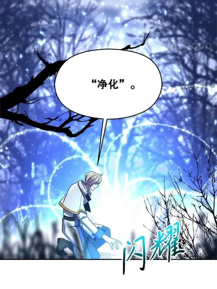《超越回归的大魔导师》86.公爵来访图40