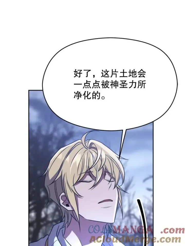 《超越回归的大魔导师》86.公爵来访图41