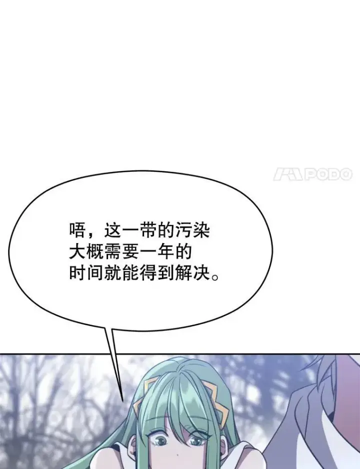 《超越回归的大魔导师》86.公爵来访图43